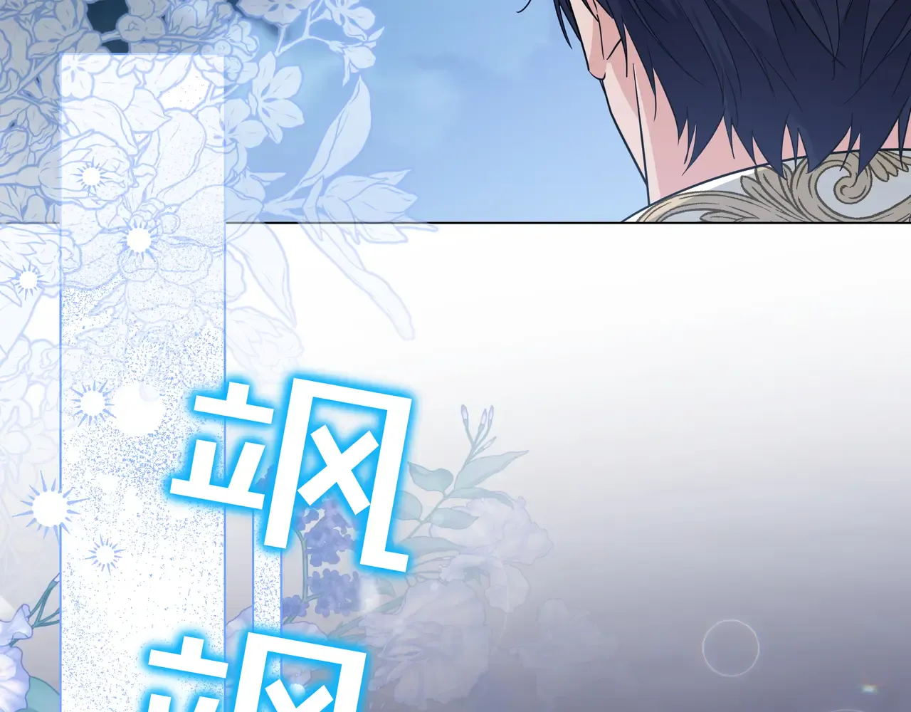 第62话 唯一的向往 第48页