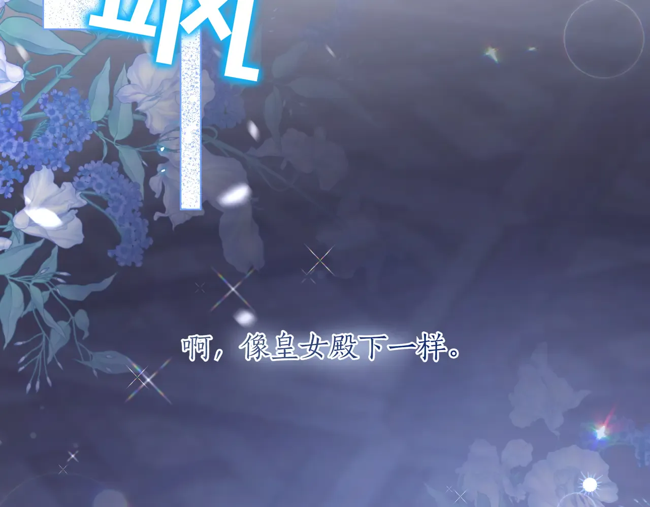 第62话 唯一的向往 第49页