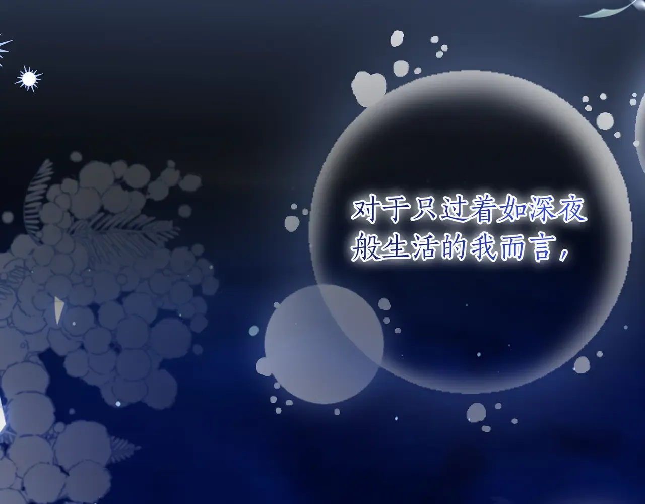 第62话 唯一的向往 第53页