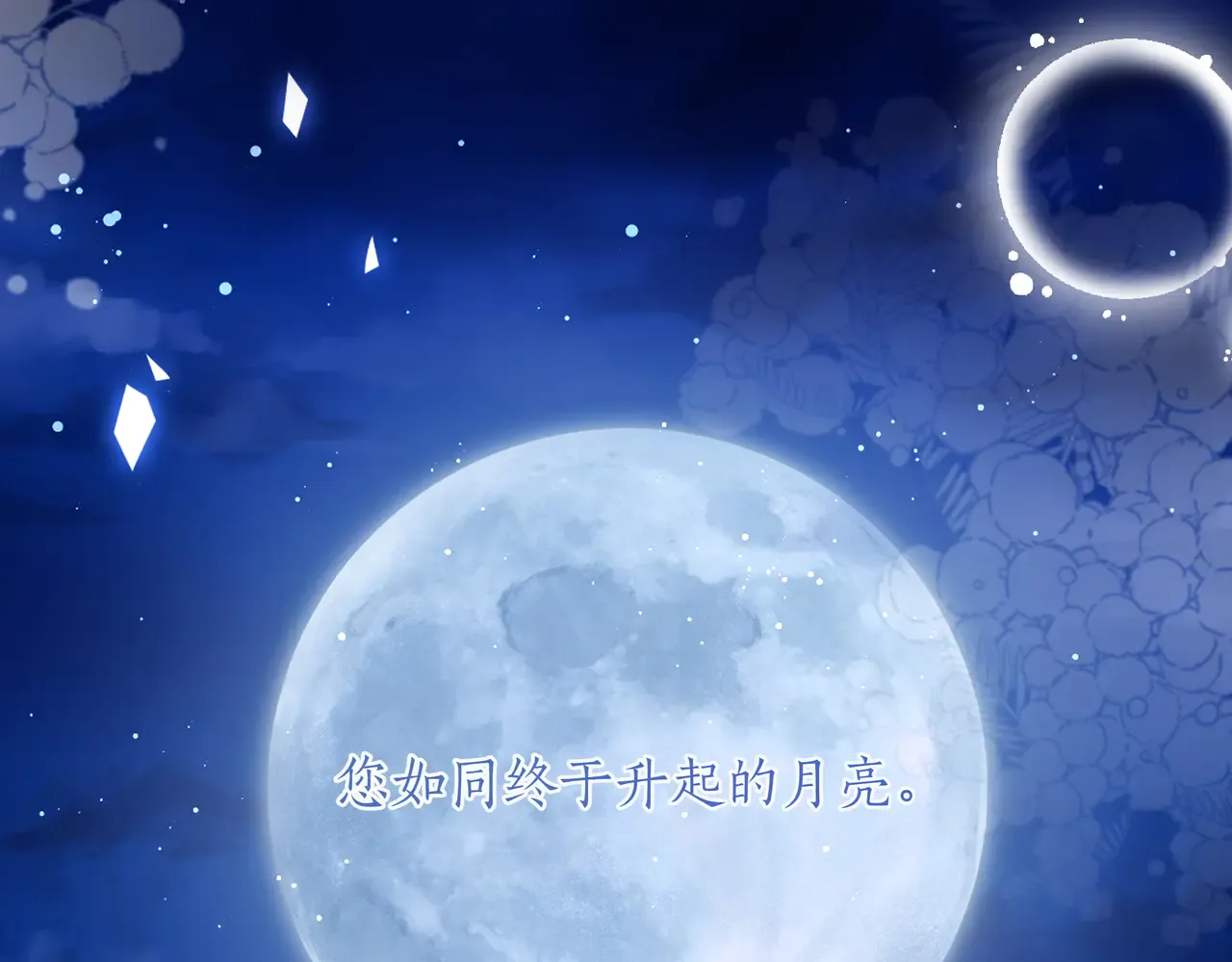 第62话 唯一的向往 第54页