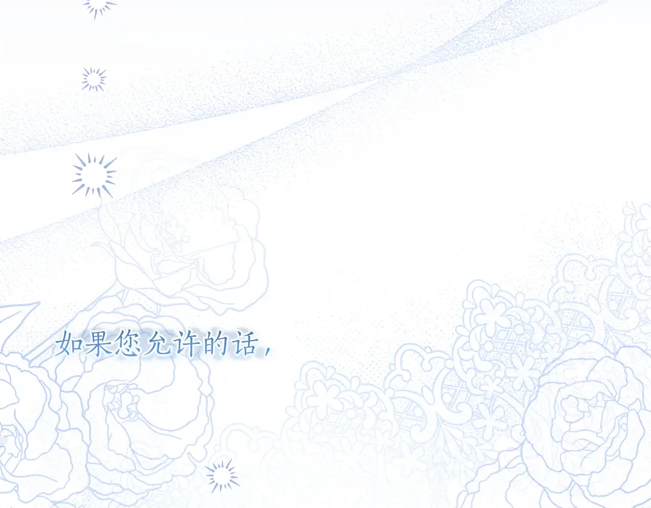 第62话 唯一的向往 第57页