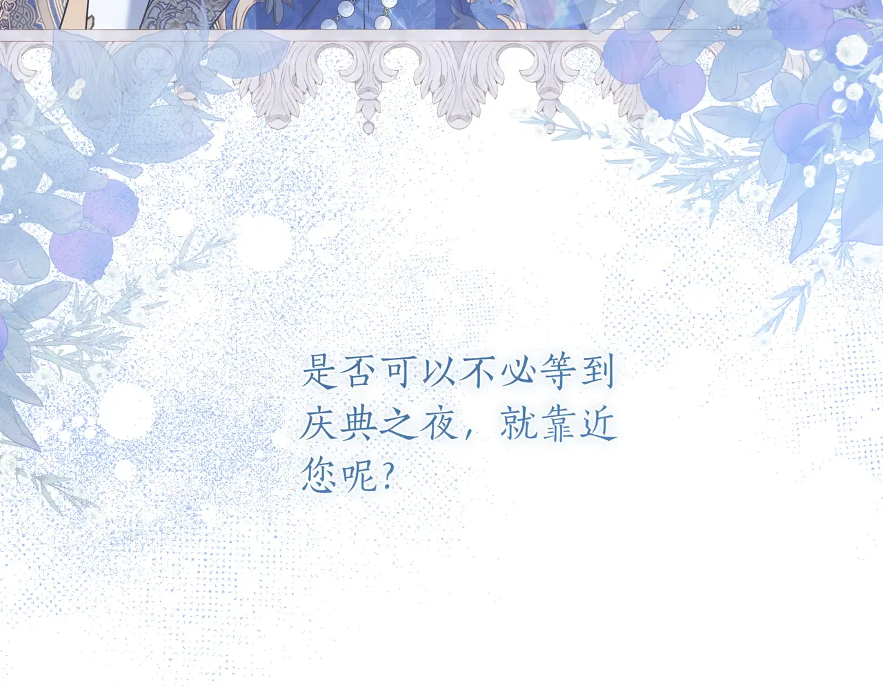 第62话 唯一的向往 第61页
