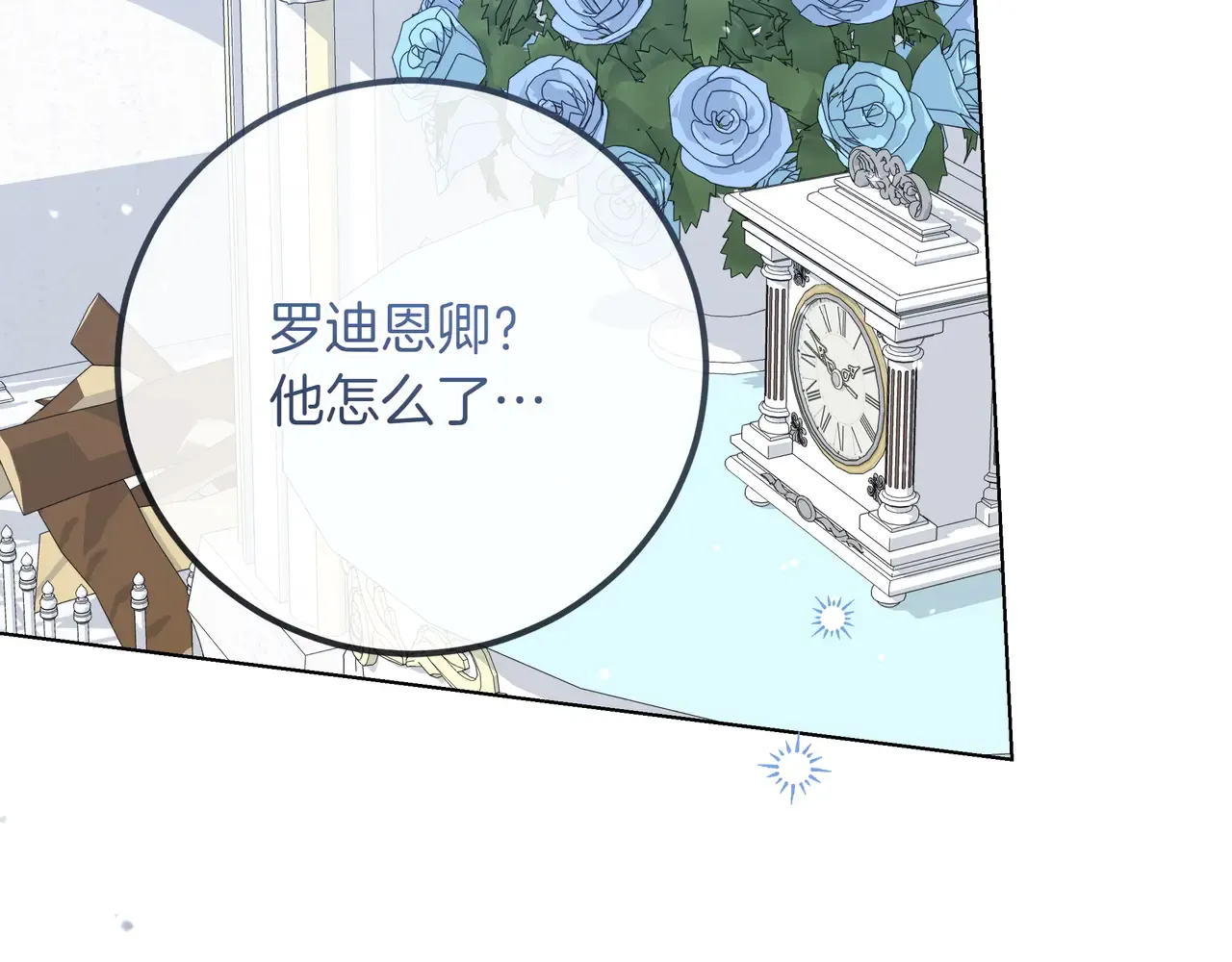 第62话 唯一的向往 第82页