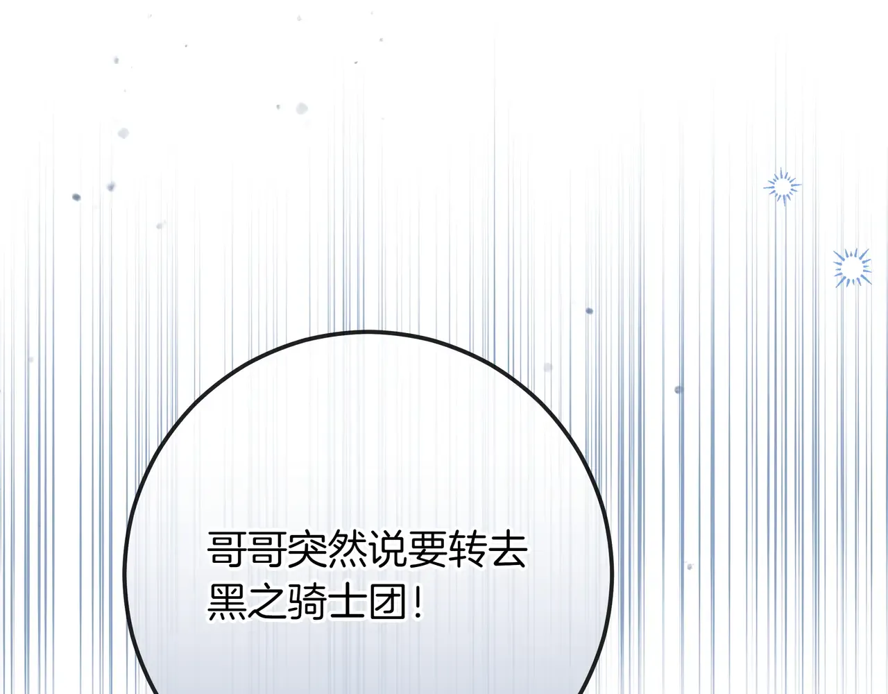 第62话 唯一的向往 第83页