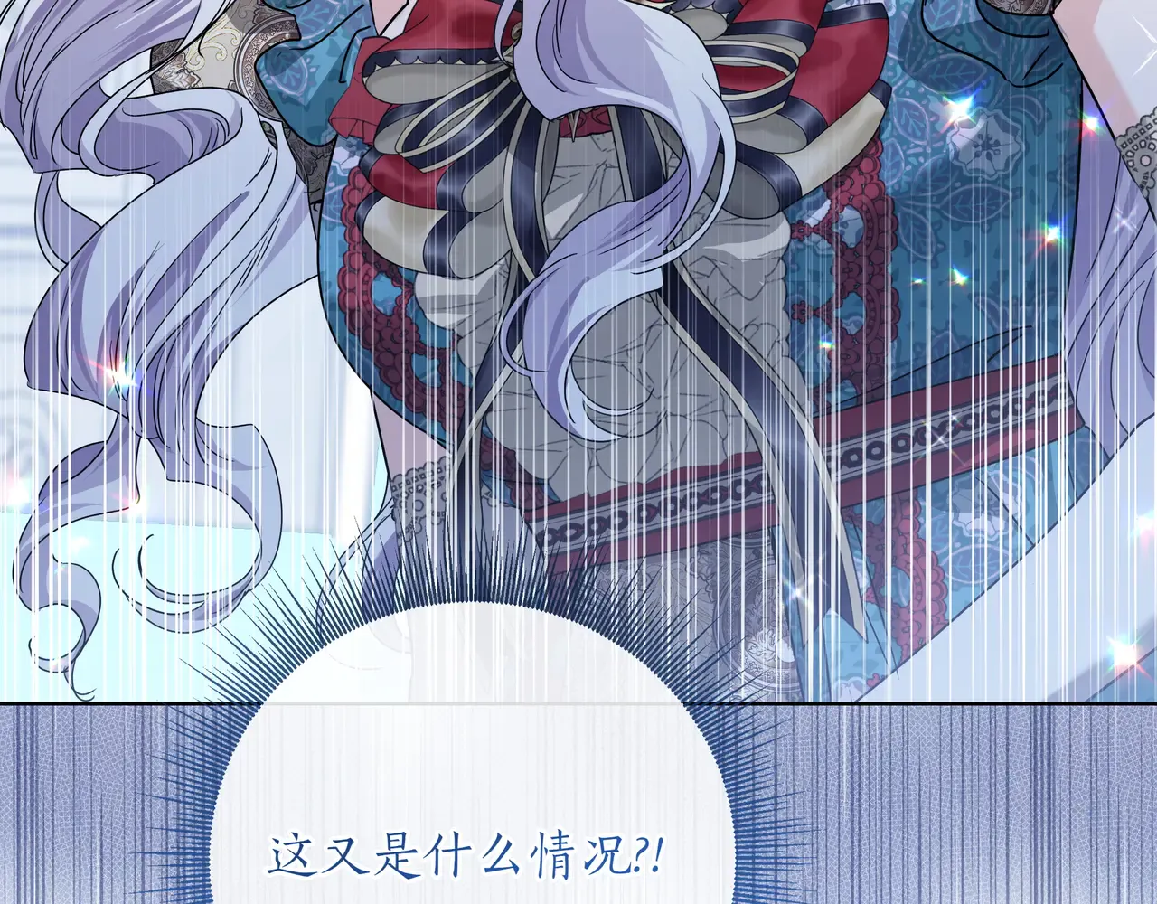 第62话 唯一的向往 第86页