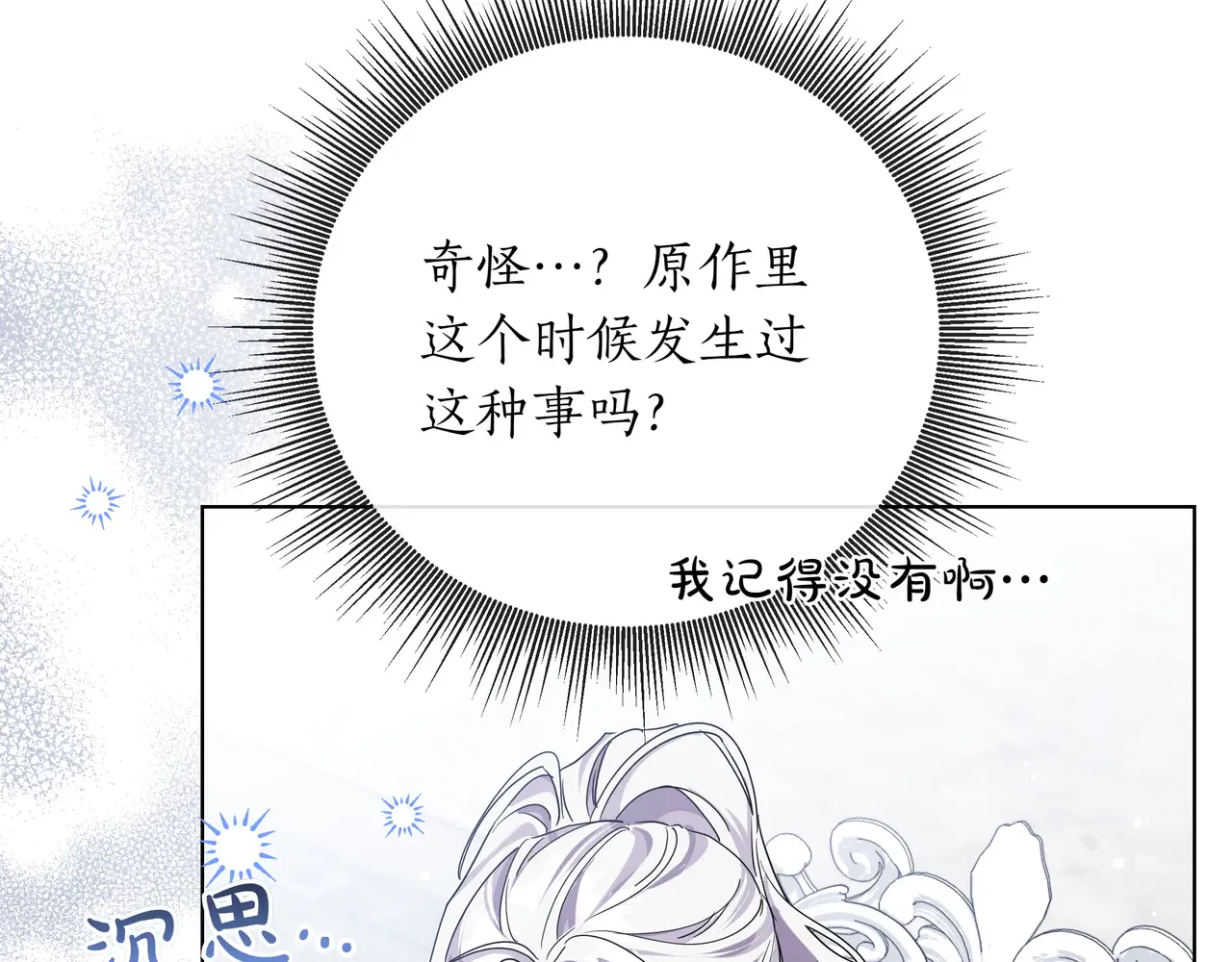 第62话 唯一的向往 第88页