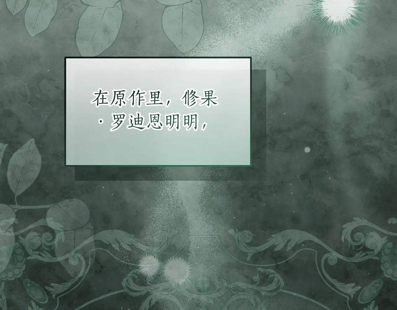 第62话 唯一的向往 第91页