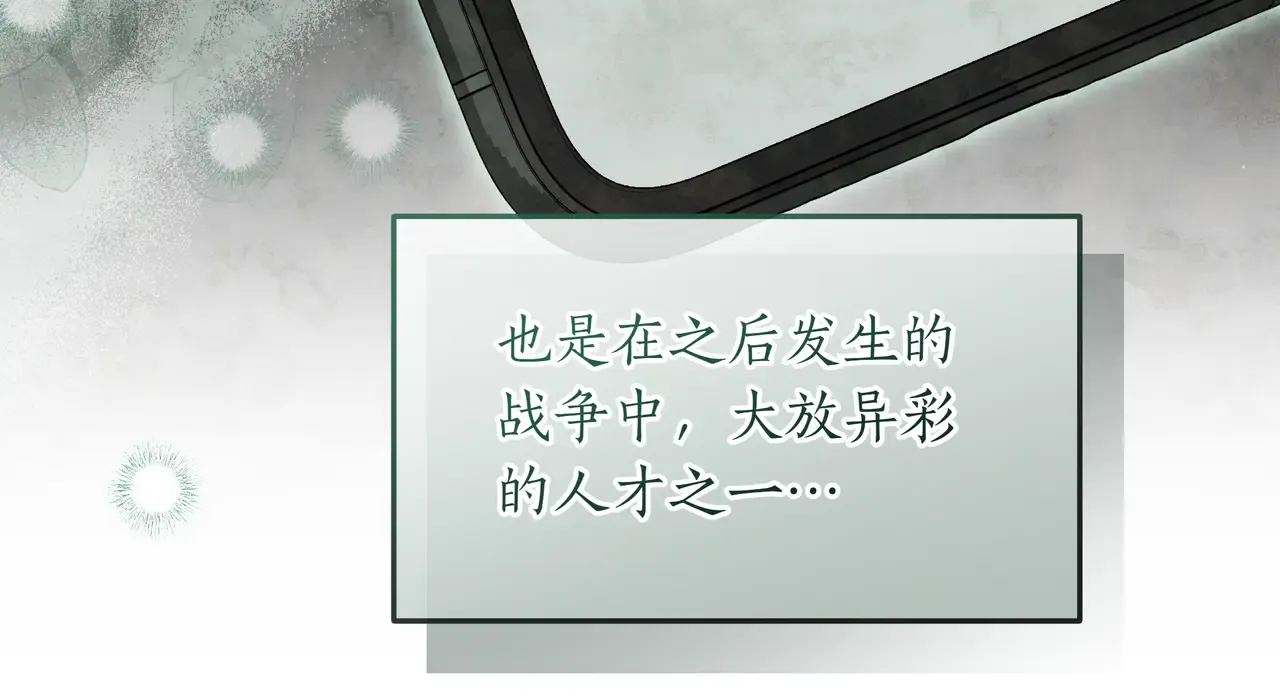 第62话 唯一的向往 第94页