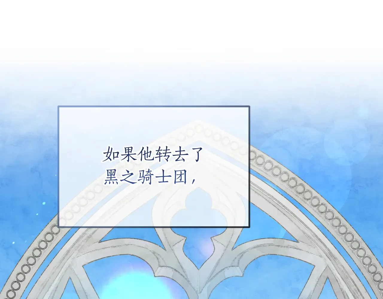 第62话 唯一的向往 第95页