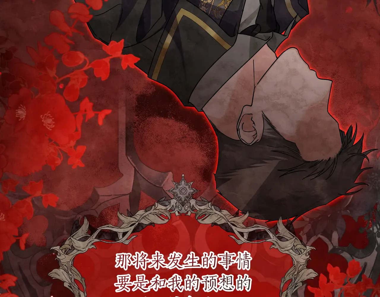 第62话 唯一的向往 第100页