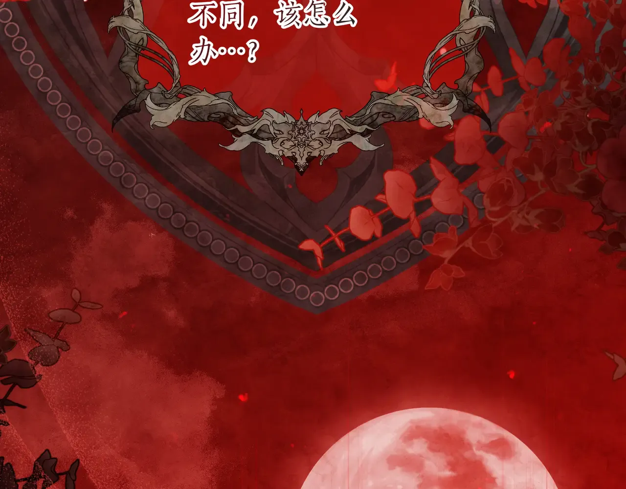 第62话 唯一的向往 第101页
