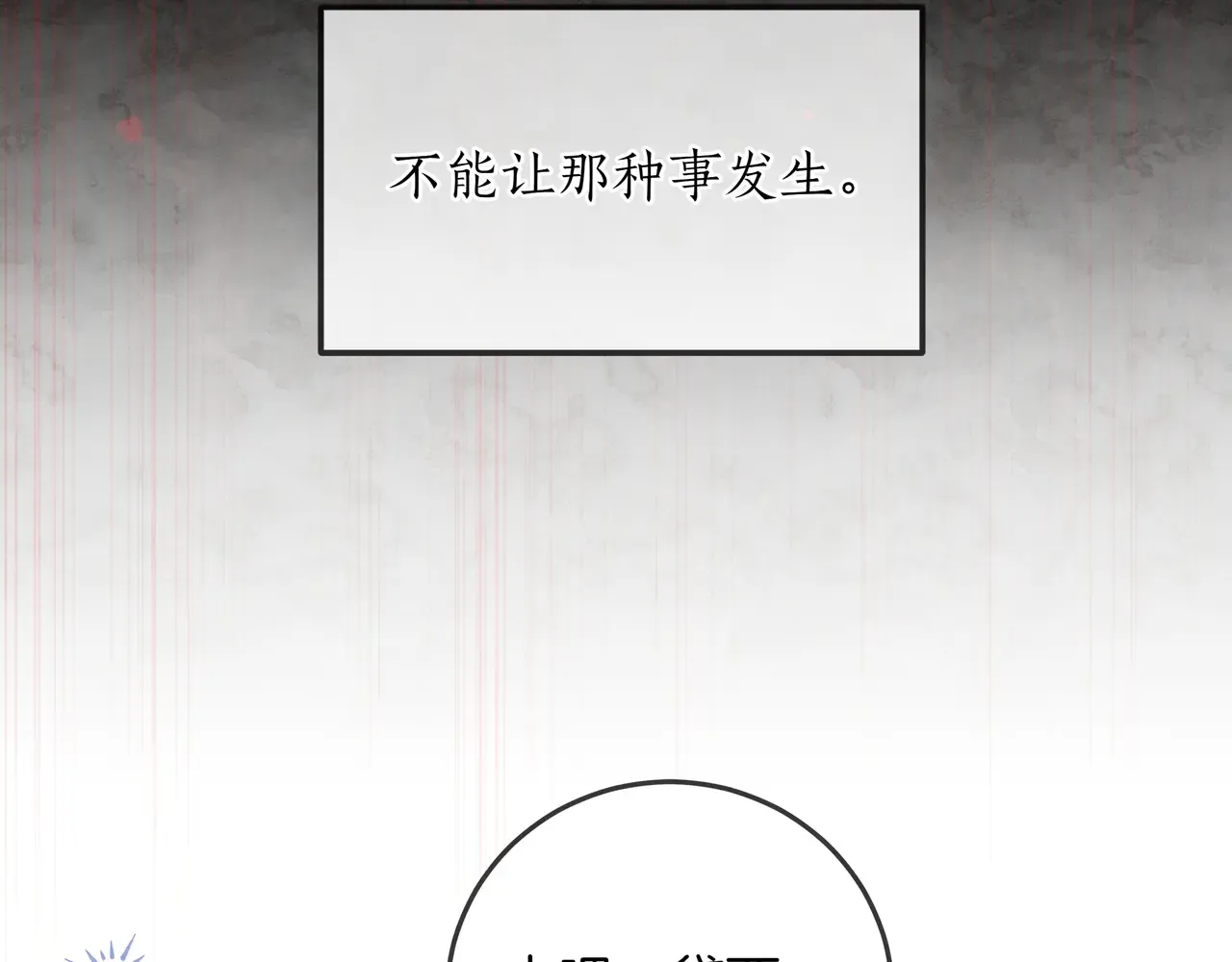 第62话 唯一的向往 第104页