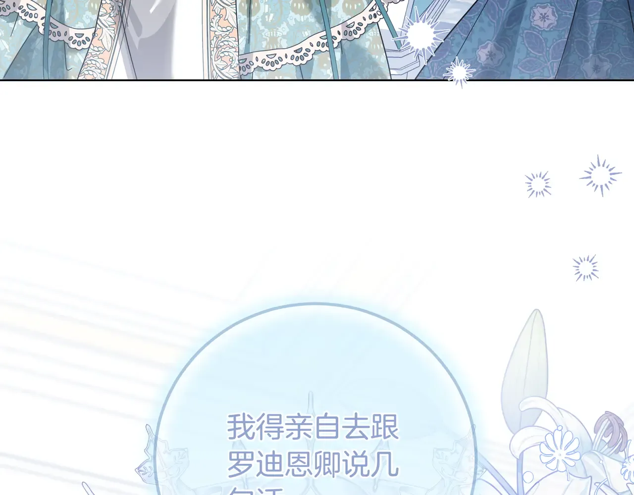 第62话 唯一的向往 第107页