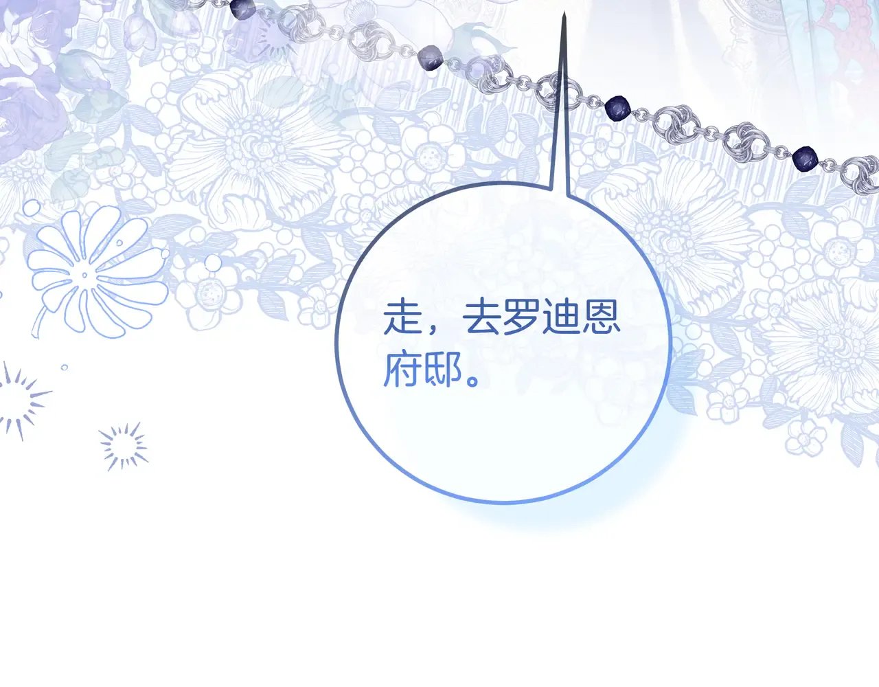 第62话 唯一的向往 第111页