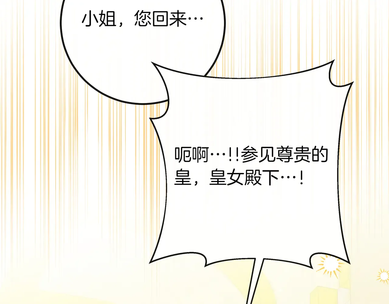 第62话 唯一的向往 第118页