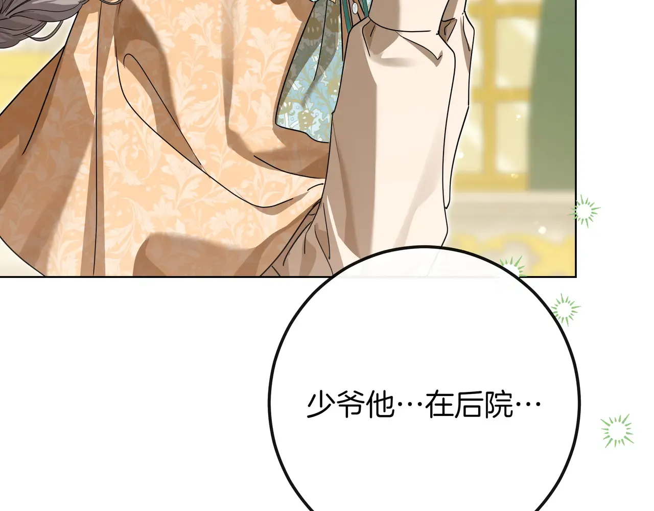 第62话 唯一的向往 第123页