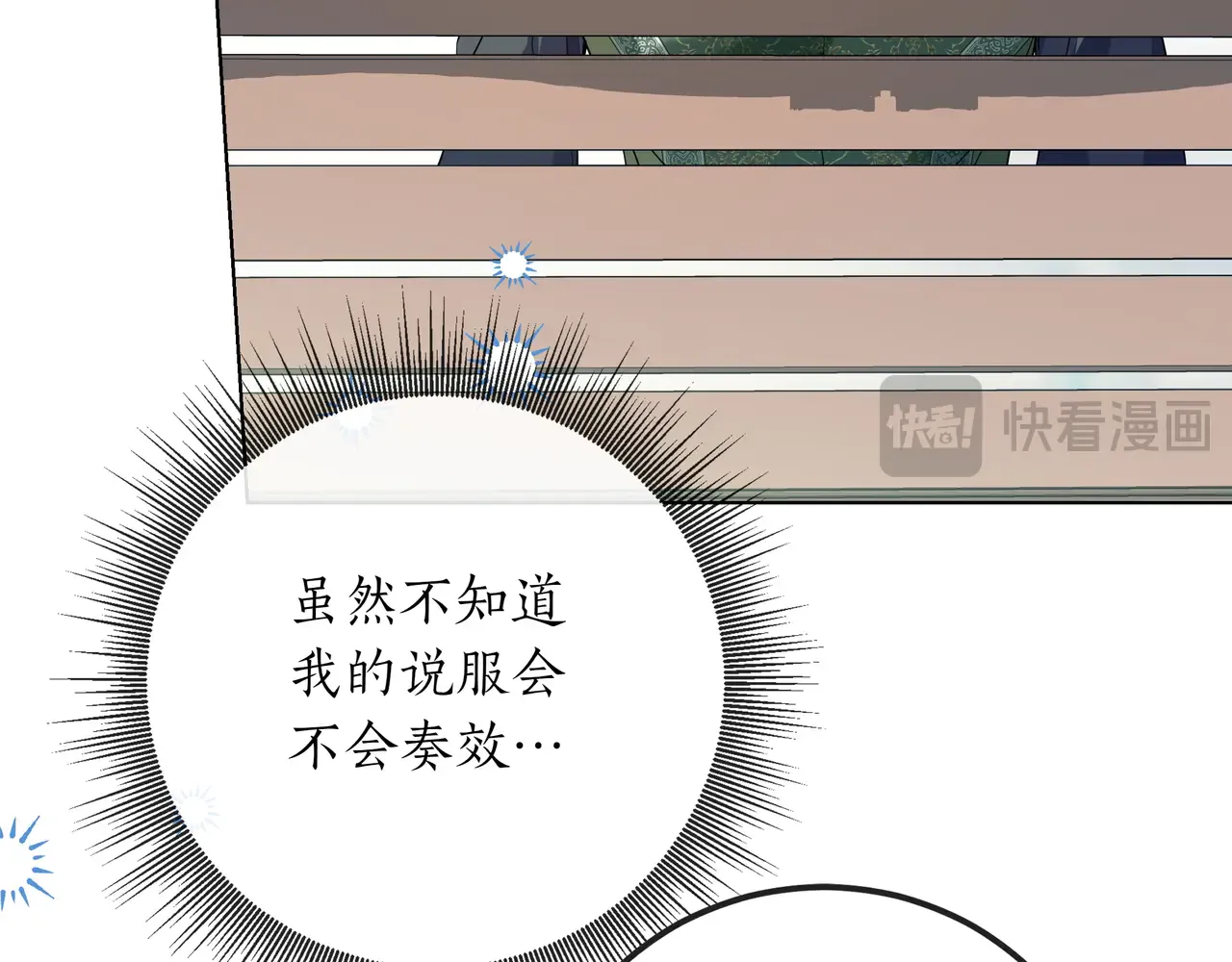 第62话 唯一的向往 第132页