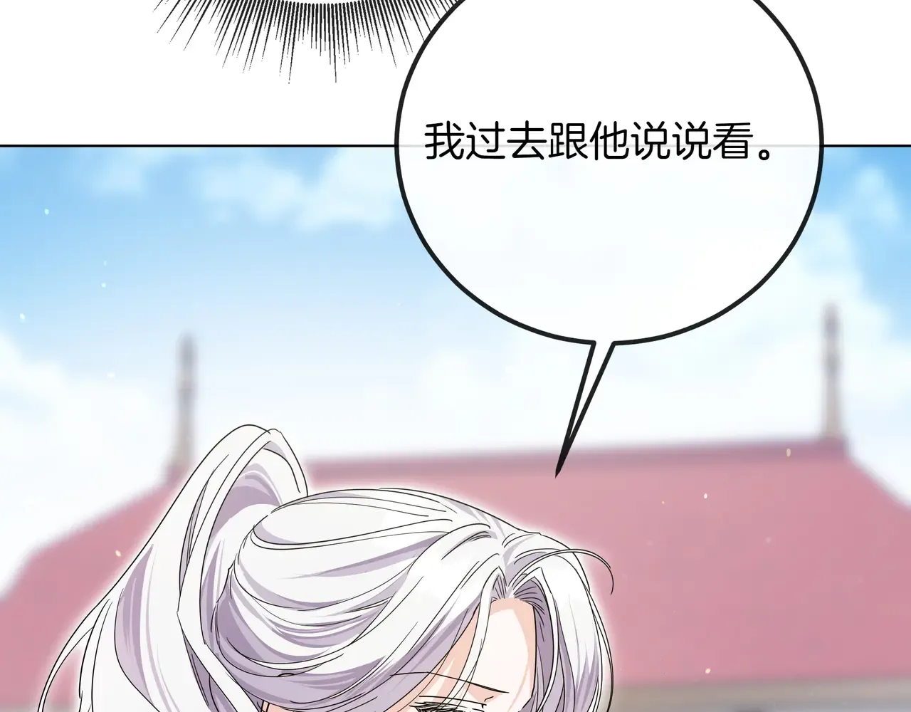第62话 唯一的向往 第133页