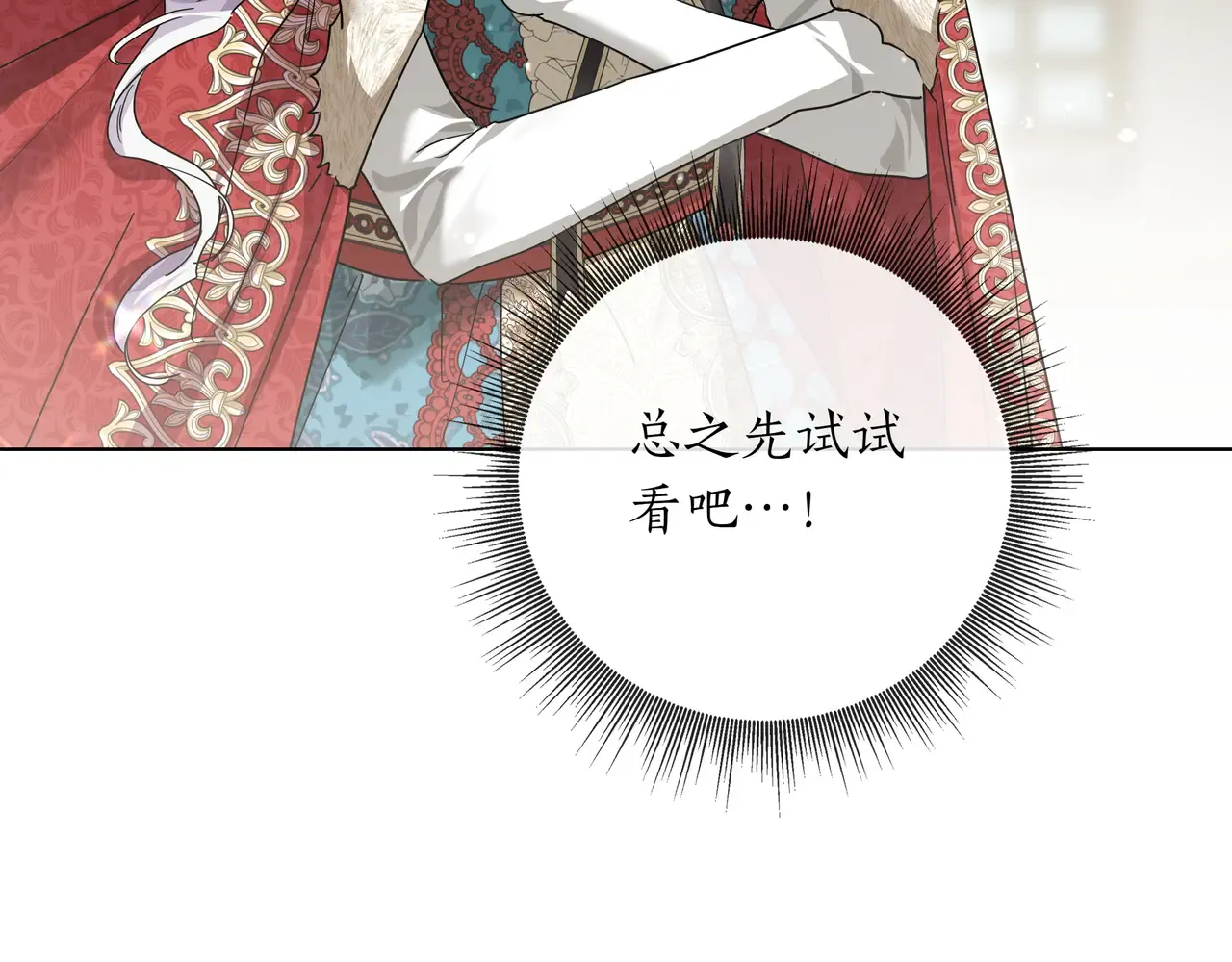 第62话 唯一的向往 第135页