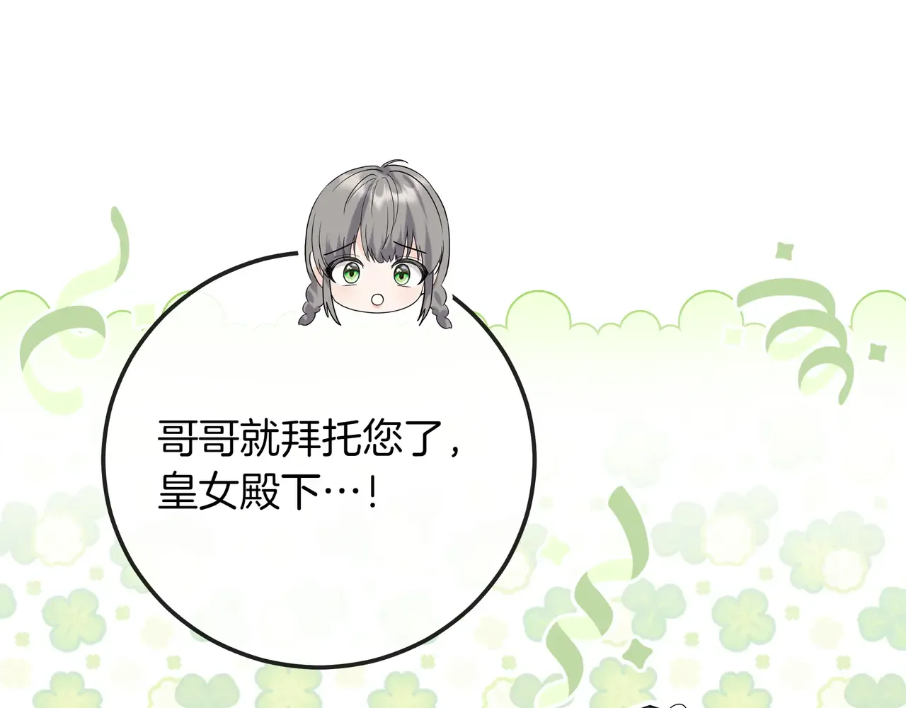 第62话 唯一的向往 第136页
