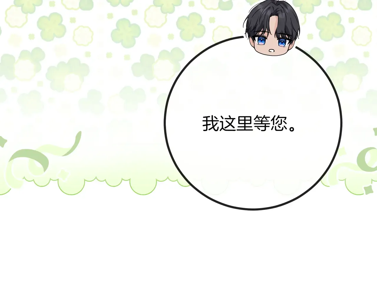 第62话 唯一的向往 第137页