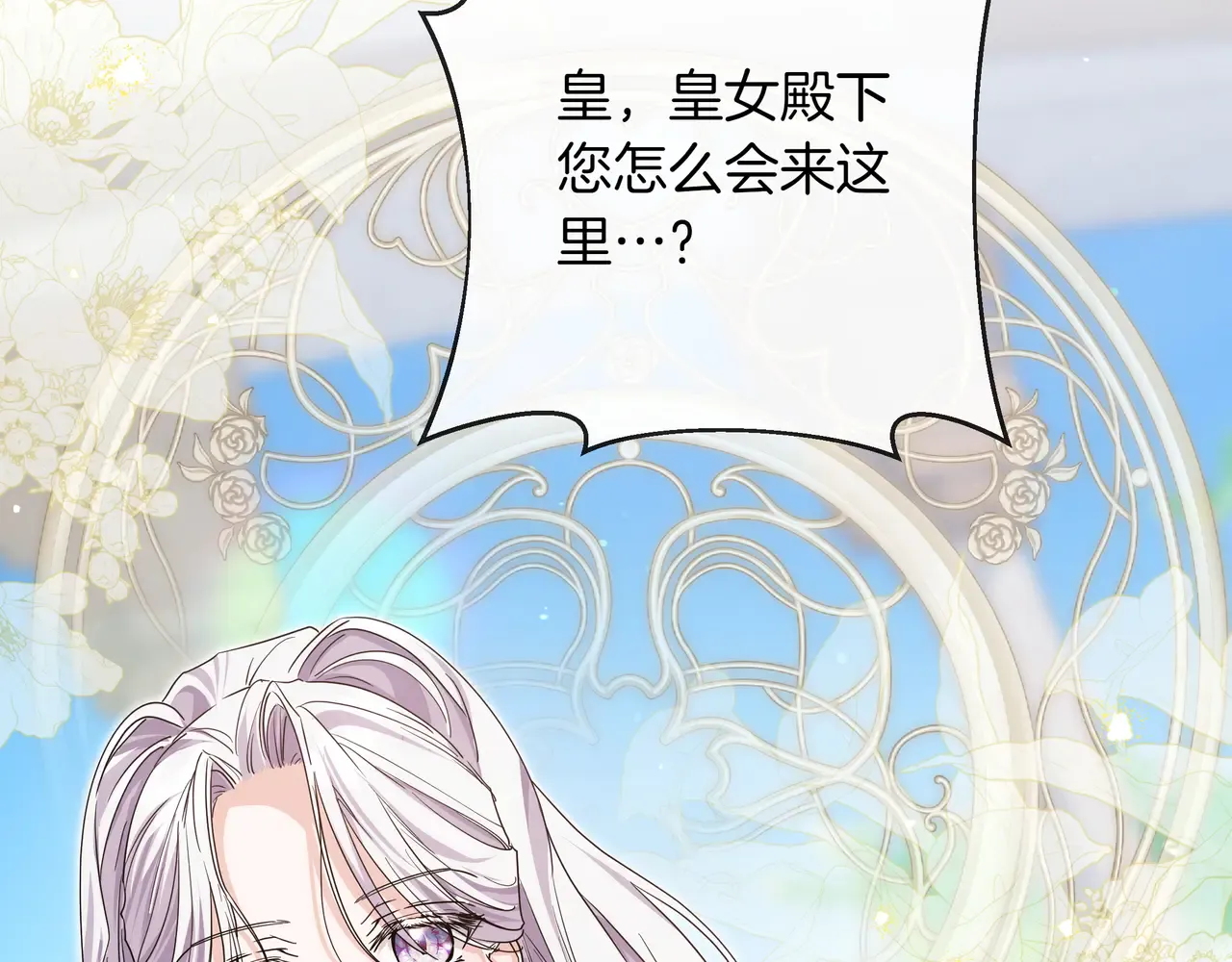 第62话 唯一的向往 第144页