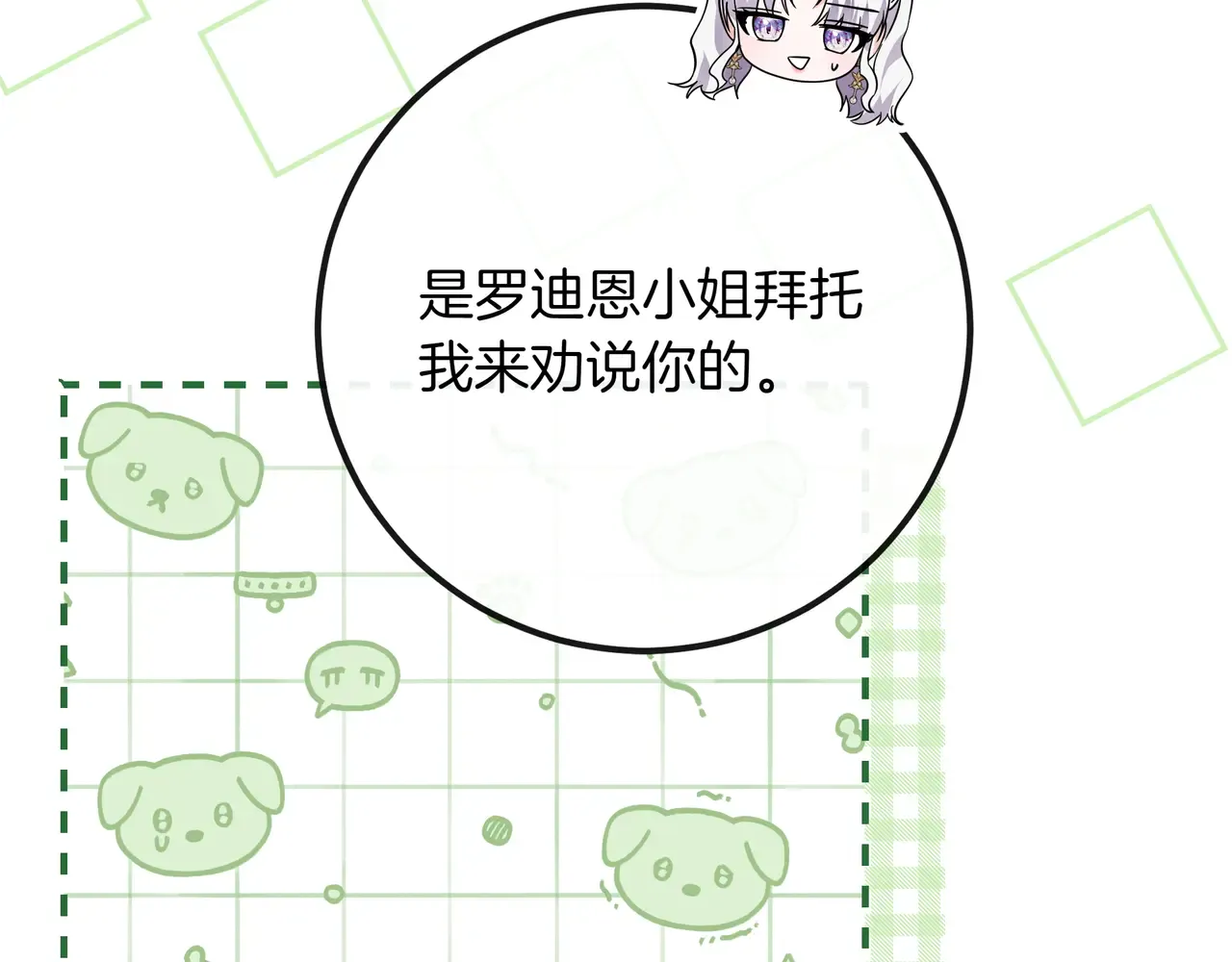 第62话 唯一的向往 第148页