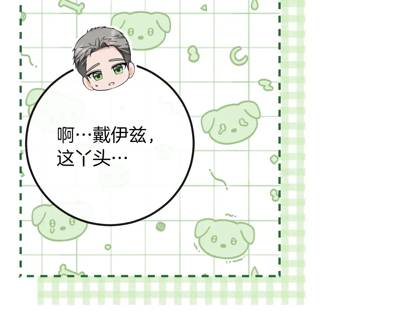 第62话 唯一的向往 第149页