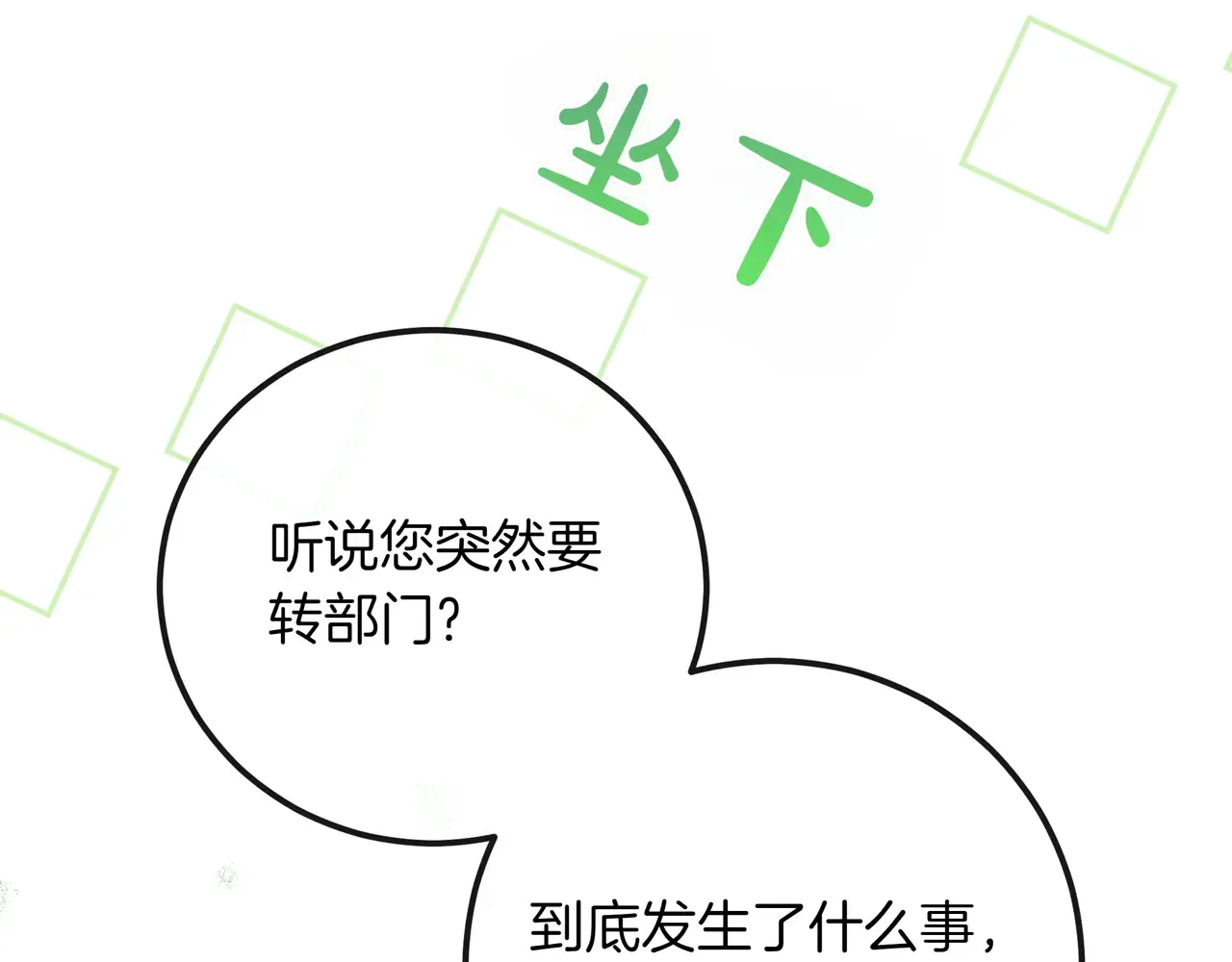 第62话 唯一的向往 第150页