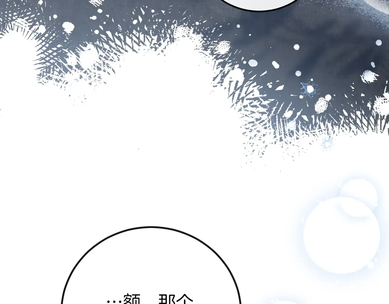 第62话 唯一的向往 第156页