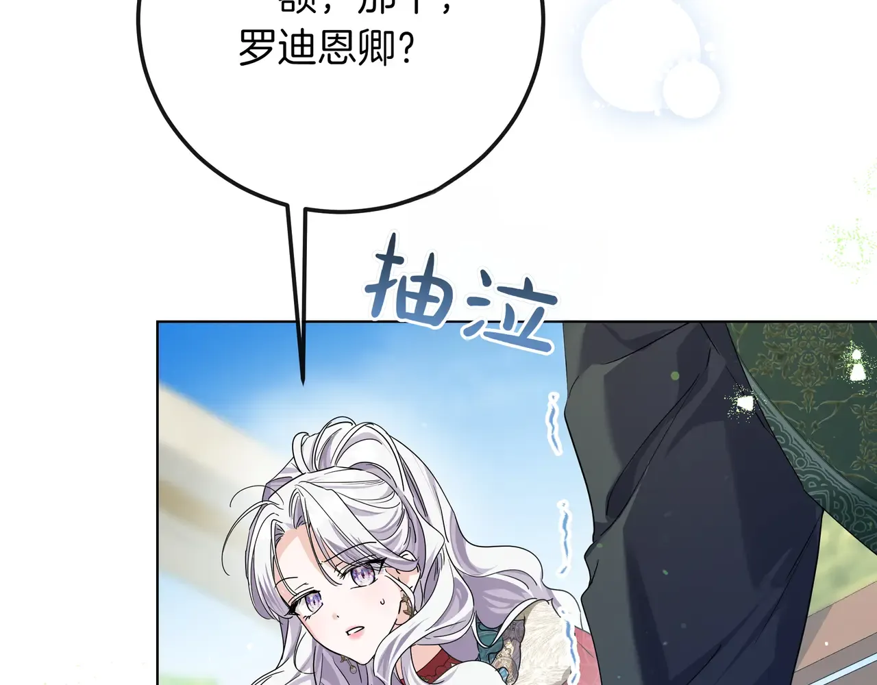 第62话 唯一的向往 第157页