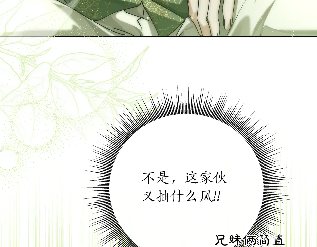 第62话 唯一的向往 第161页