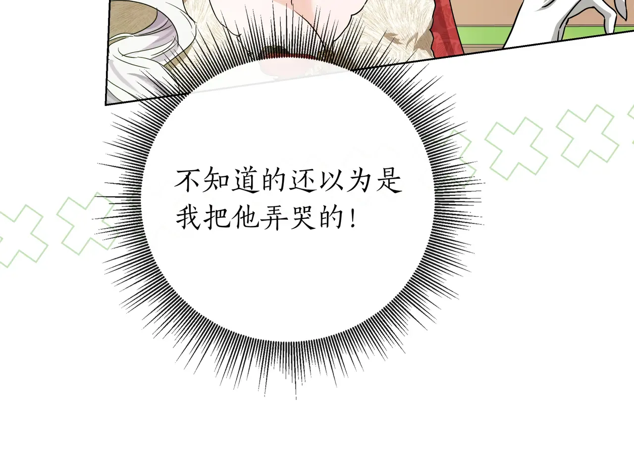 第62话 唯一的向往 第164页