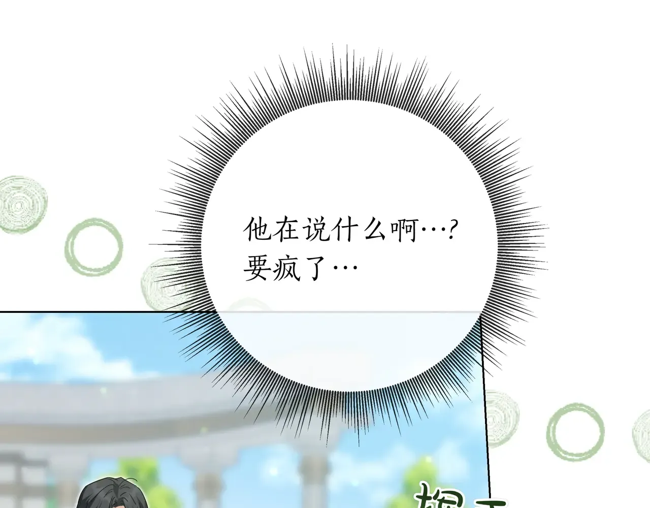 第62话 唯一的向往 第165页