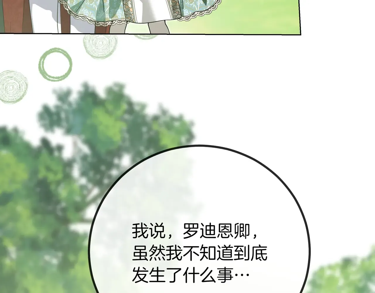 第62话 唯一的向往 第167页
