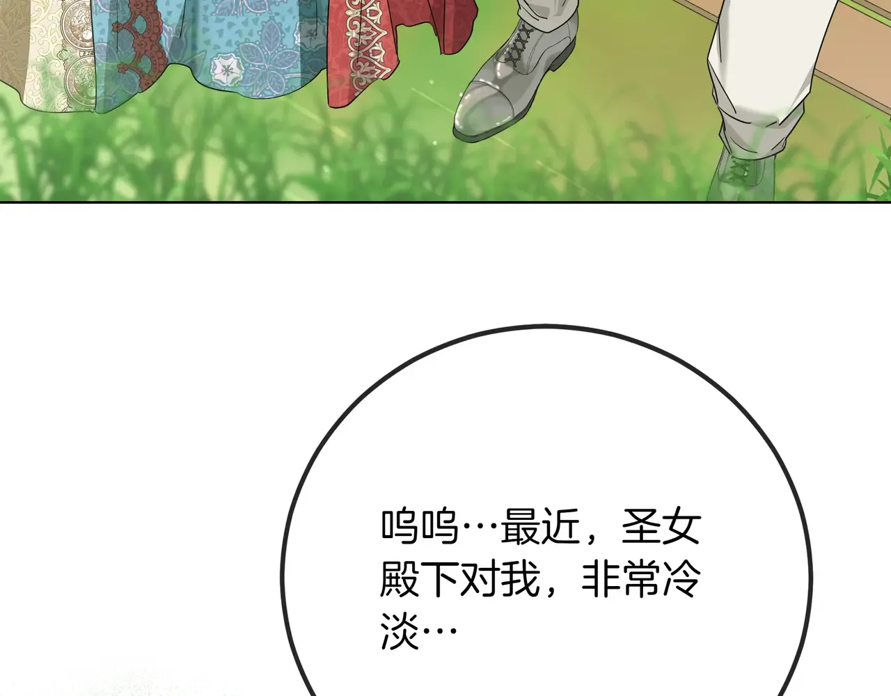 第62话 唯一的向往 第170页