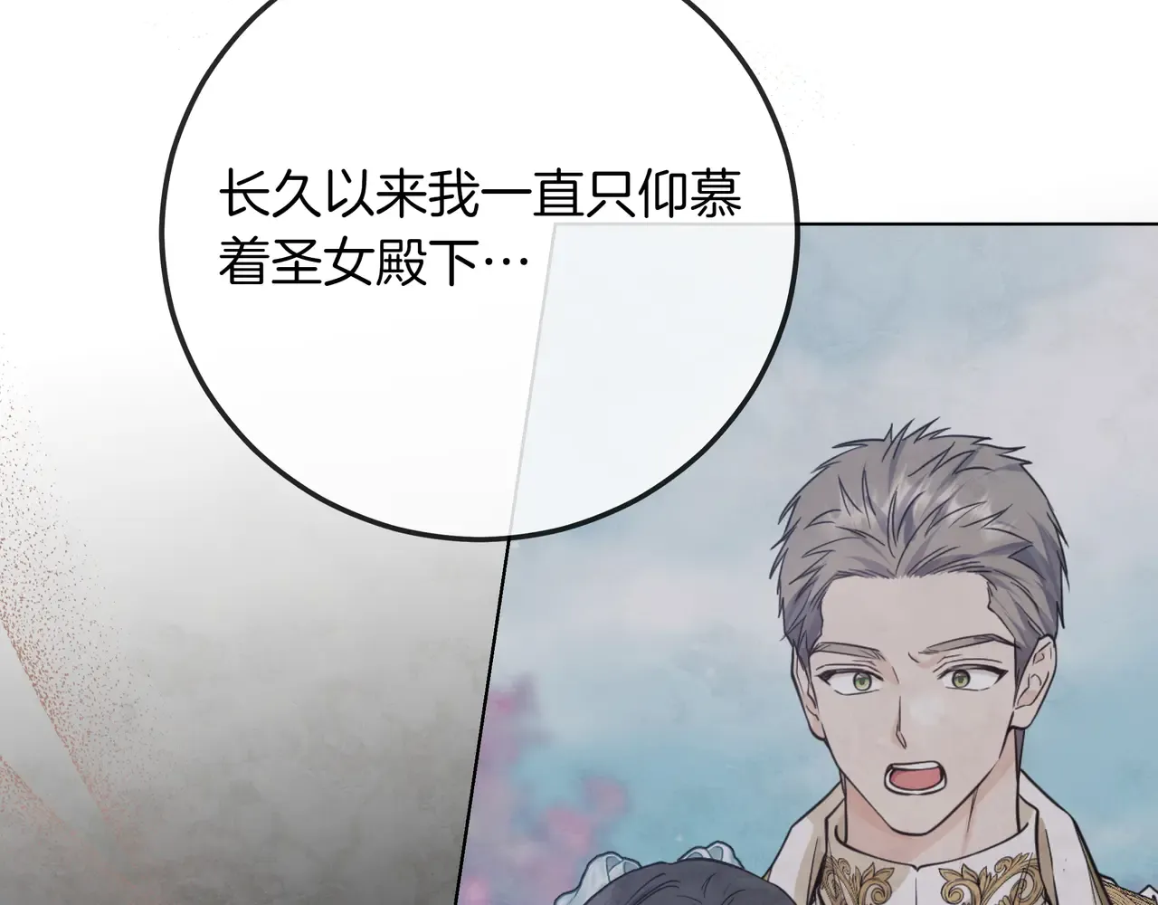 第62话 唯一的向往 第173页