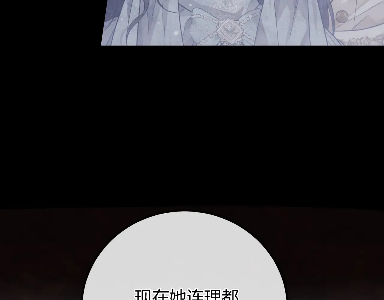 第62话 唯一的向往 第175页