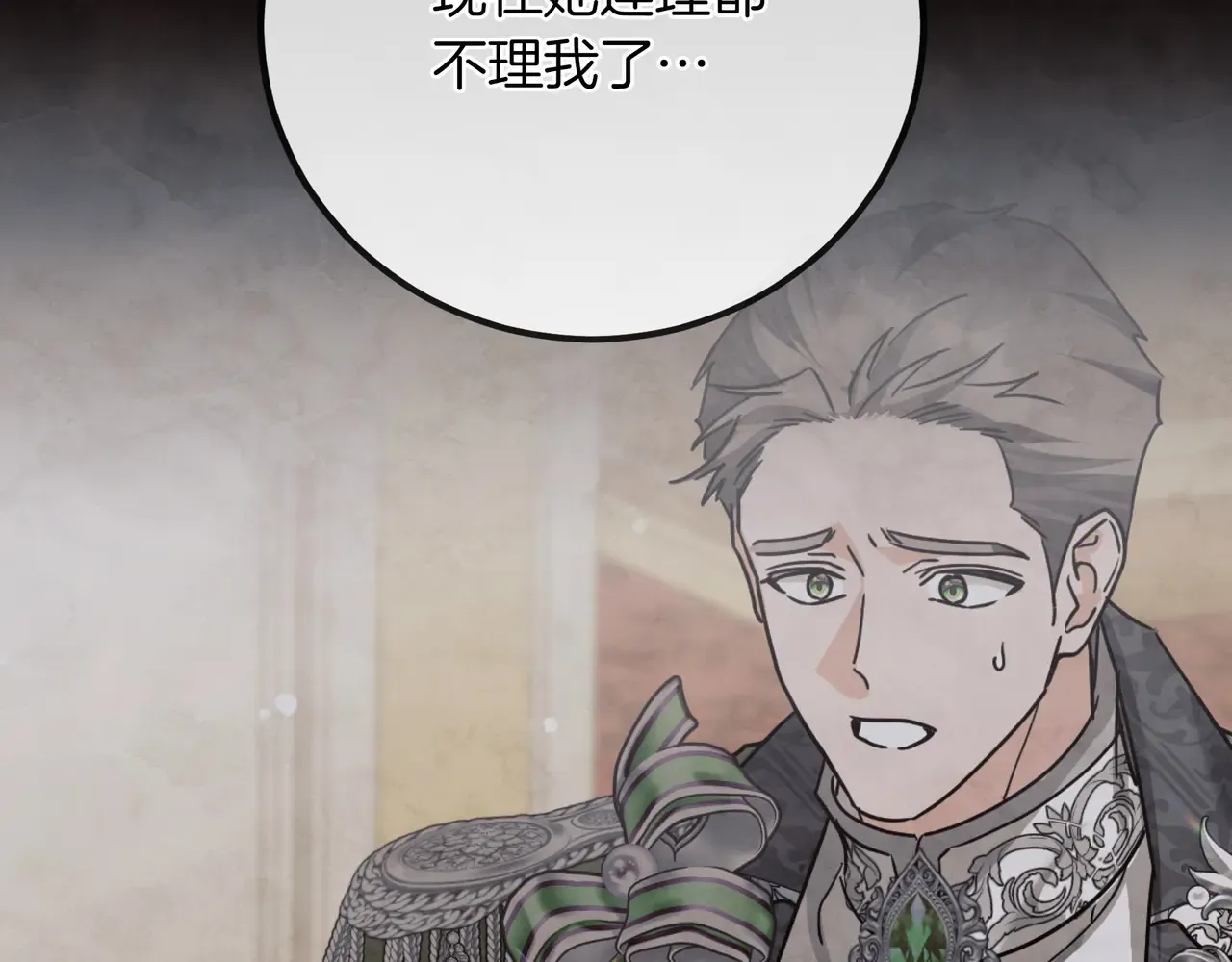 第62话 唯一的向往 第176页