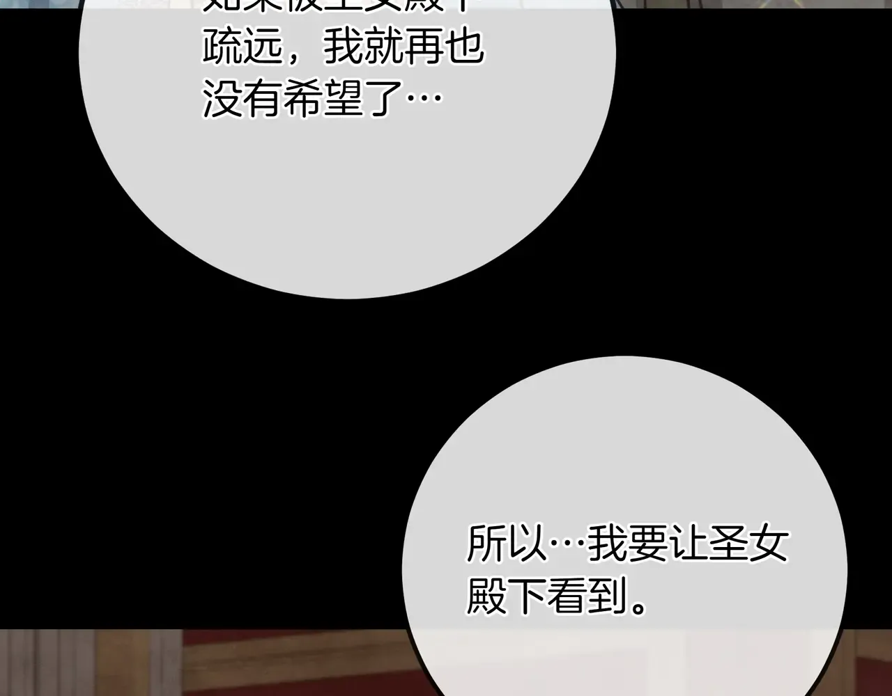 第62话 唯一的向往 第179页