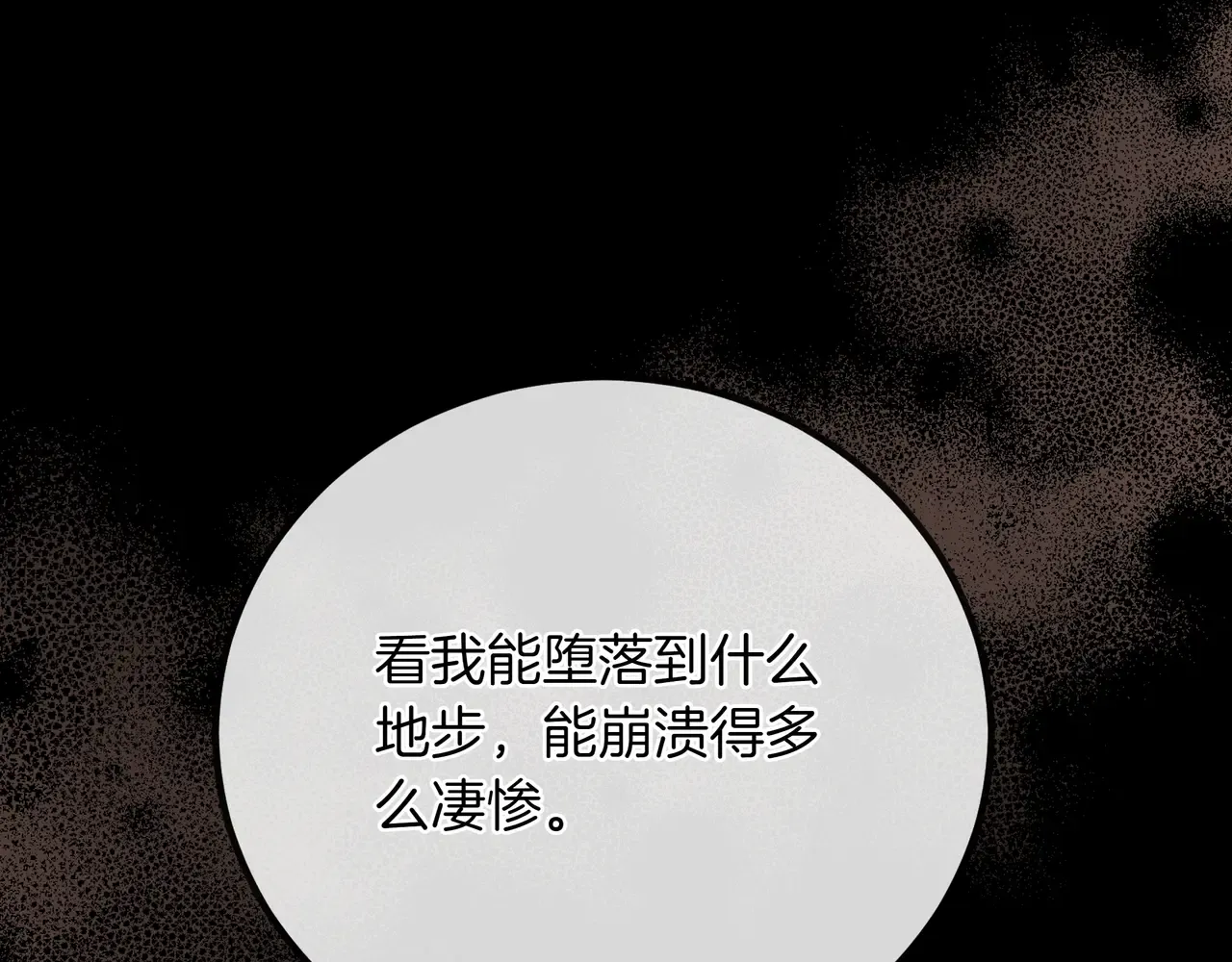 第62话 唯一的向往 第182页