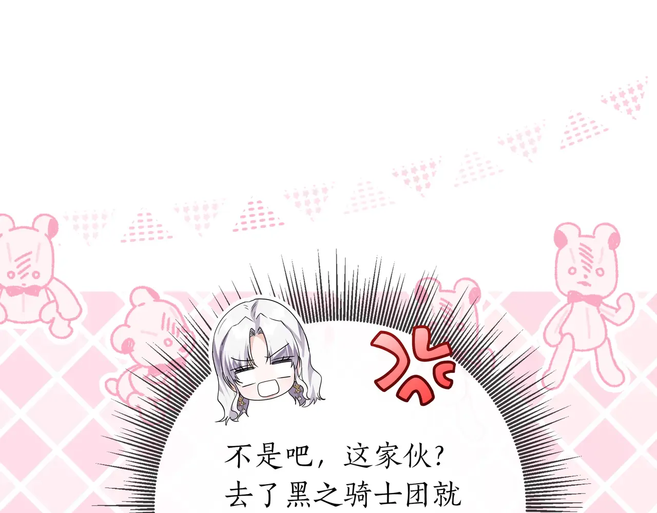 第62话 唯一的向往 第184页