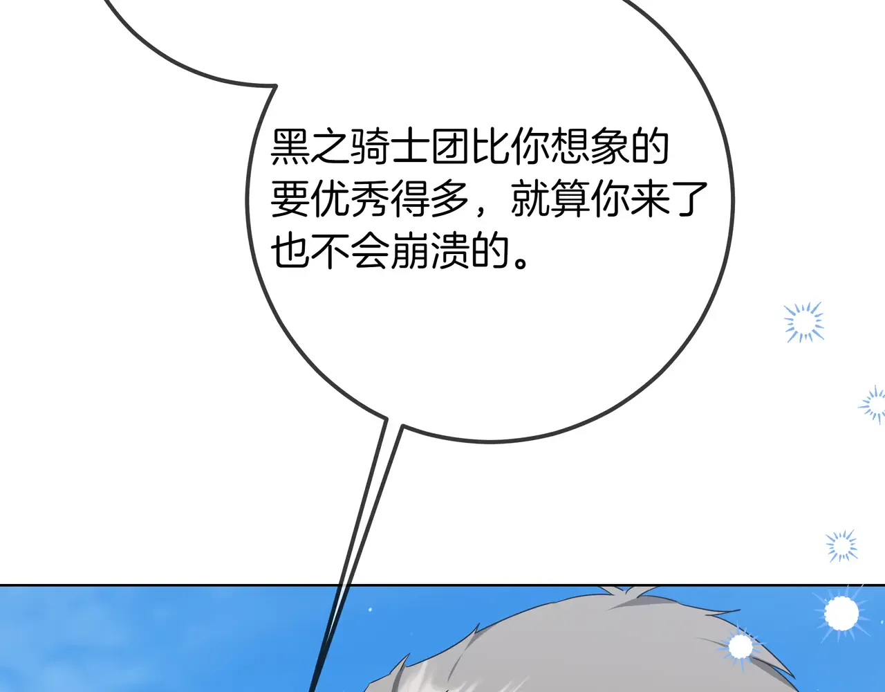 第62话 唯一的向往 第186页