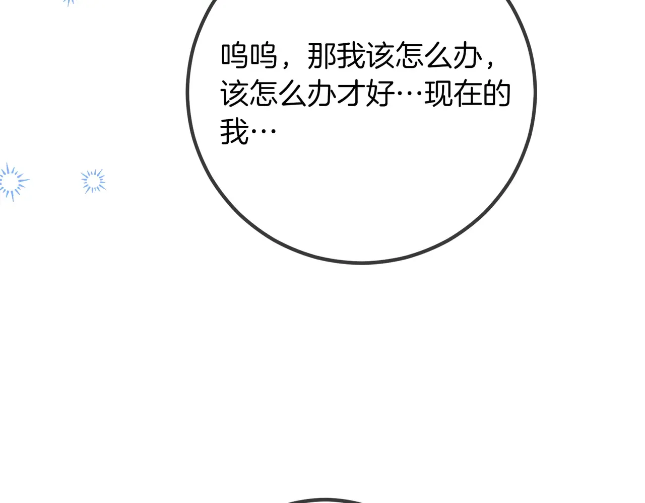 第62话 唯一的向往 第189页