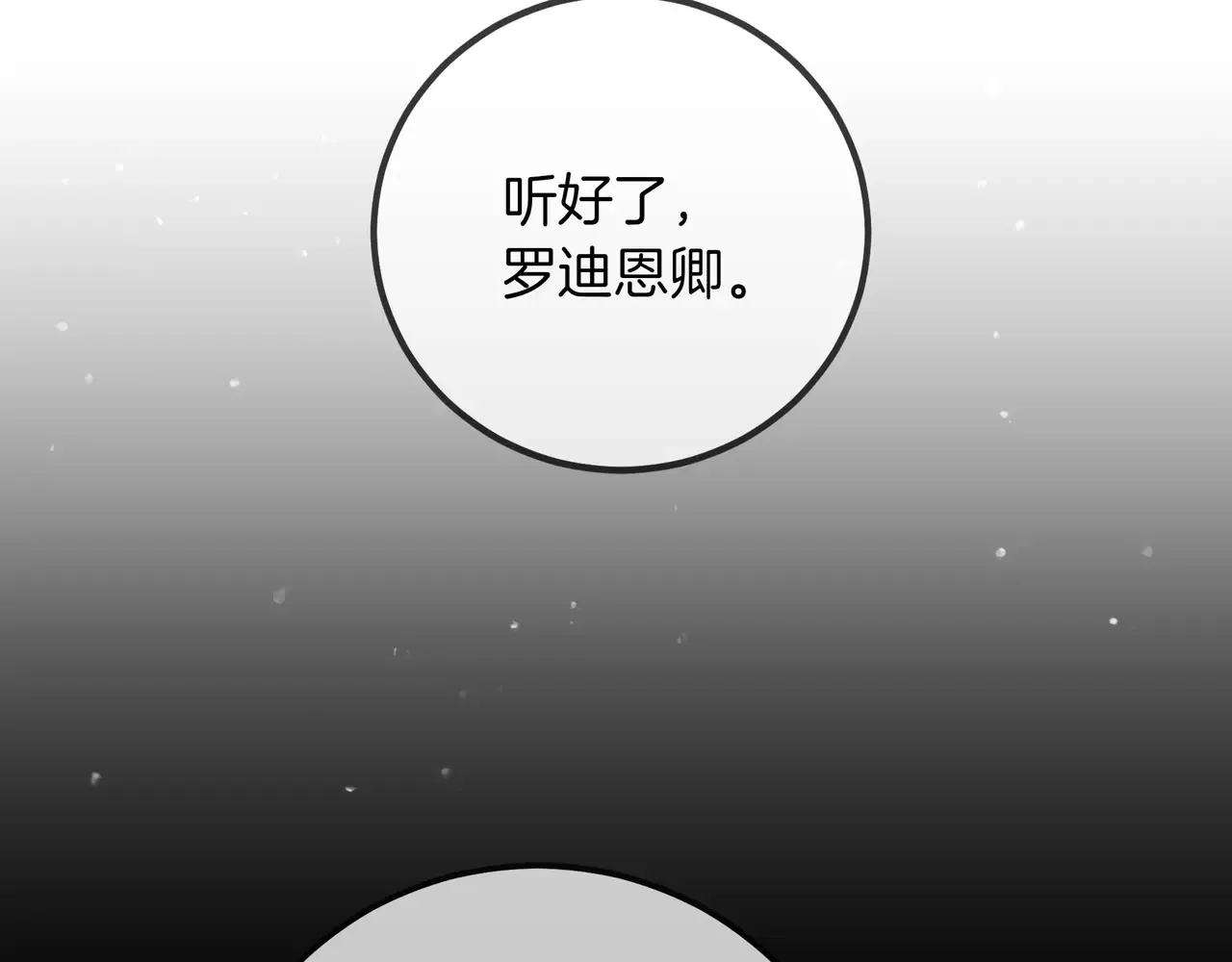 第62话 唯一的向往 第190页