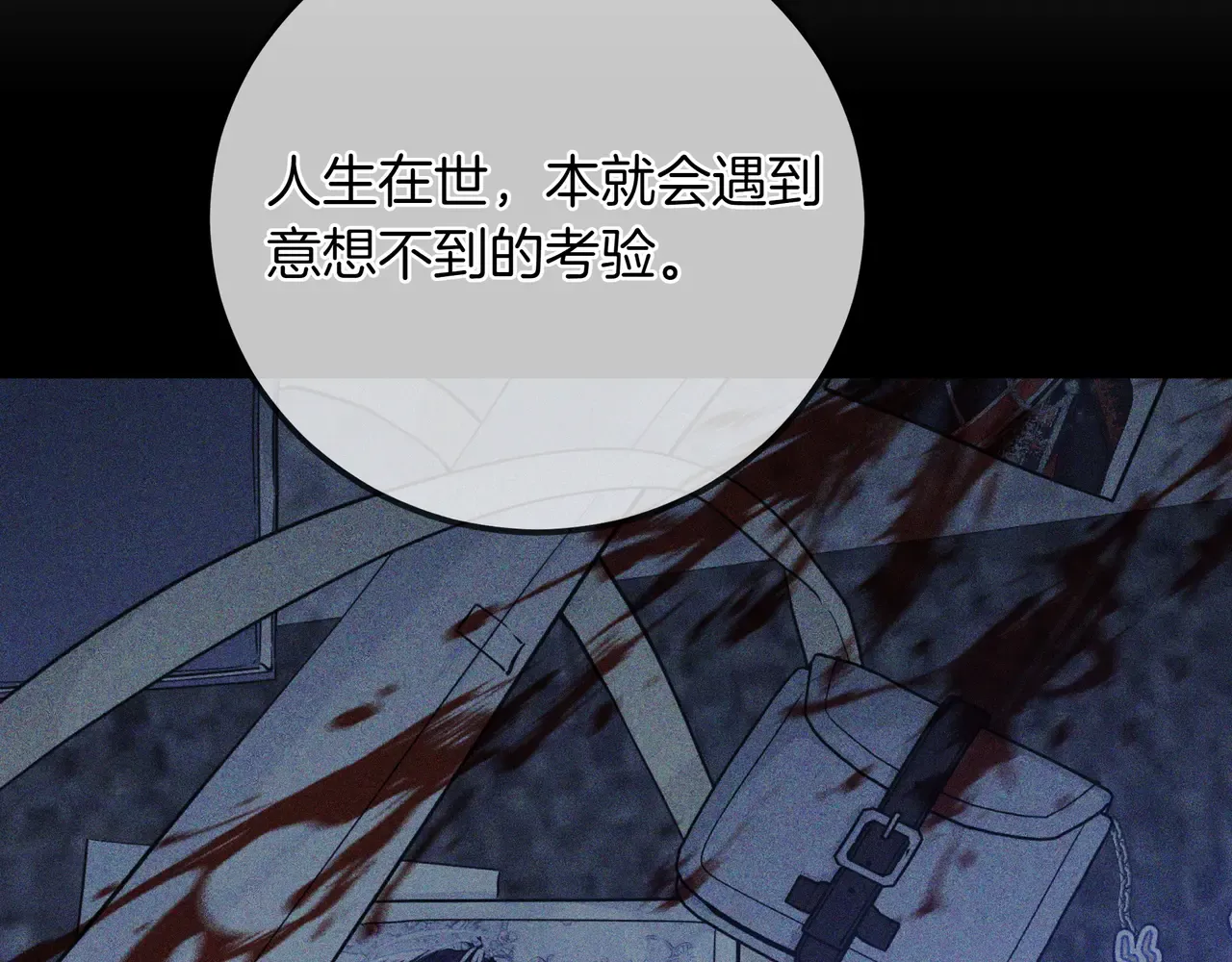 第62话 唯一的向往 第191页