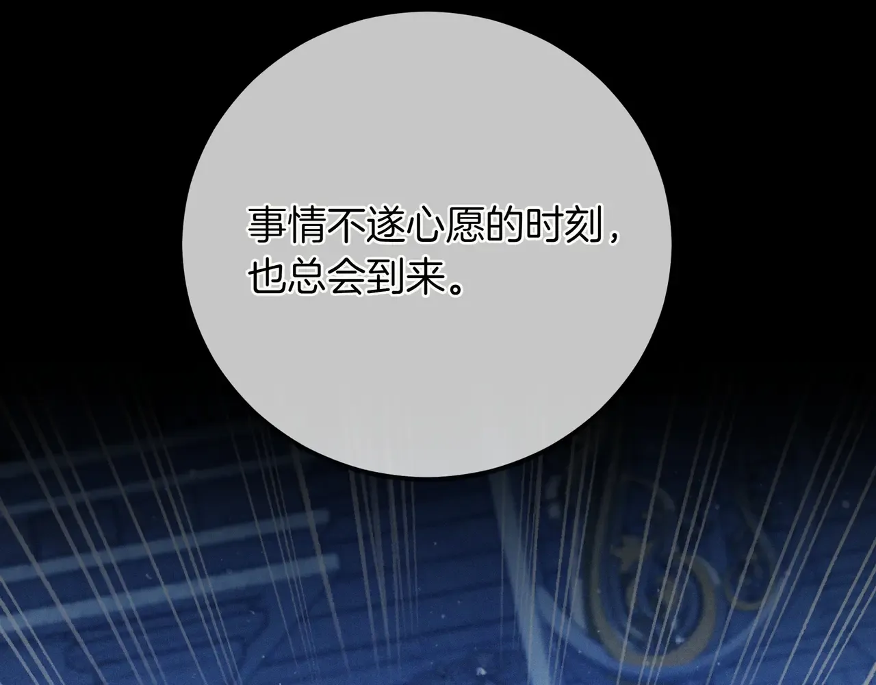 第62话 唯一的向往 第193页