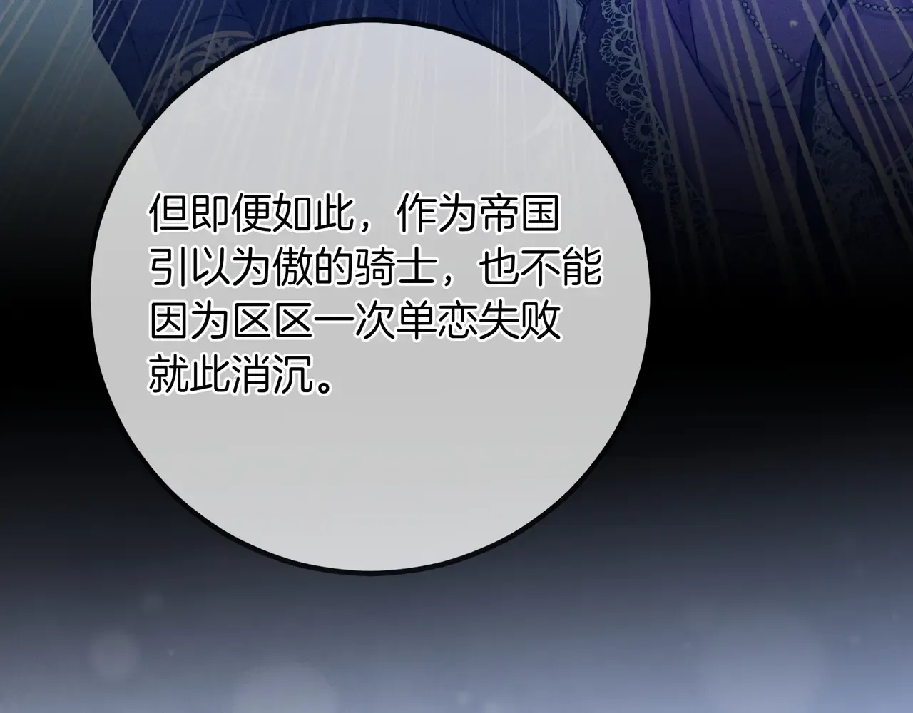 第62话 唯一的向往 第196页