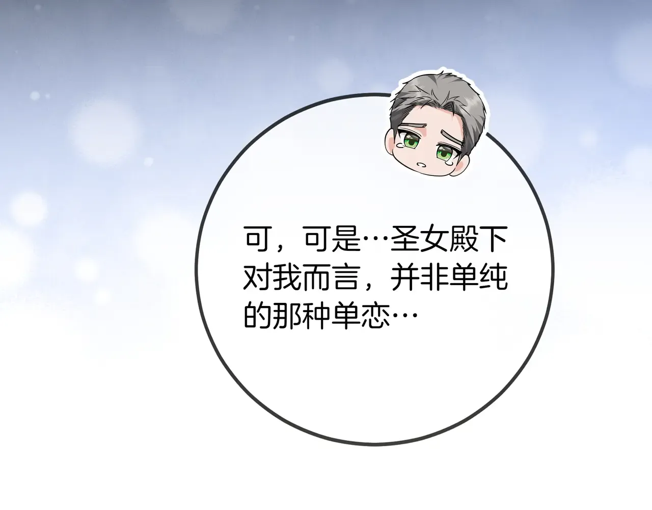 第62话 唯一的向往 第197页
