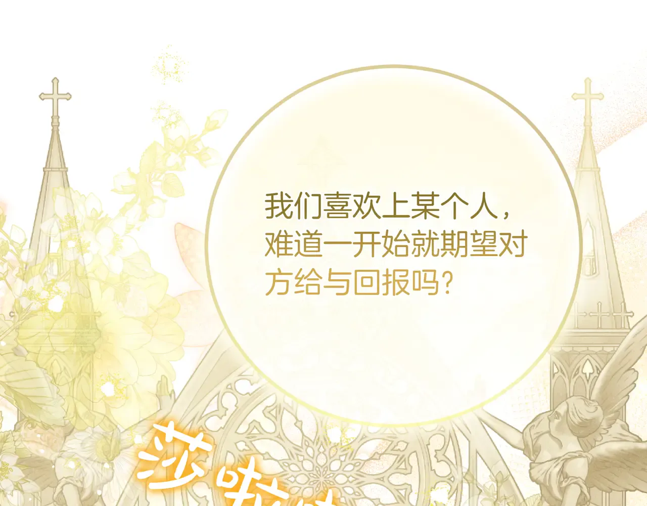 第62话 唯一的向往 第201页